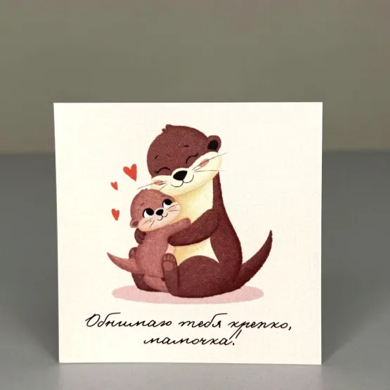 Букет Мини-открытка Обнимаю тебя крепко, мамочка!