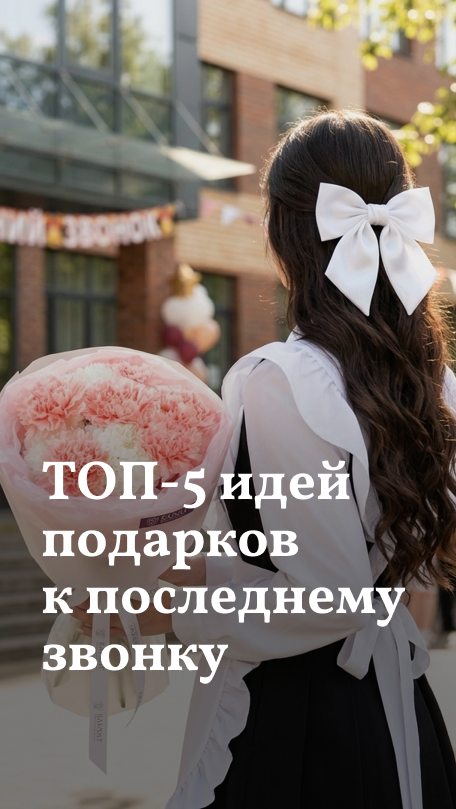 Праздник