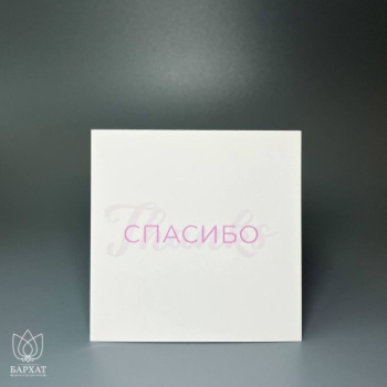 Букет Мини-открытка Спасибо