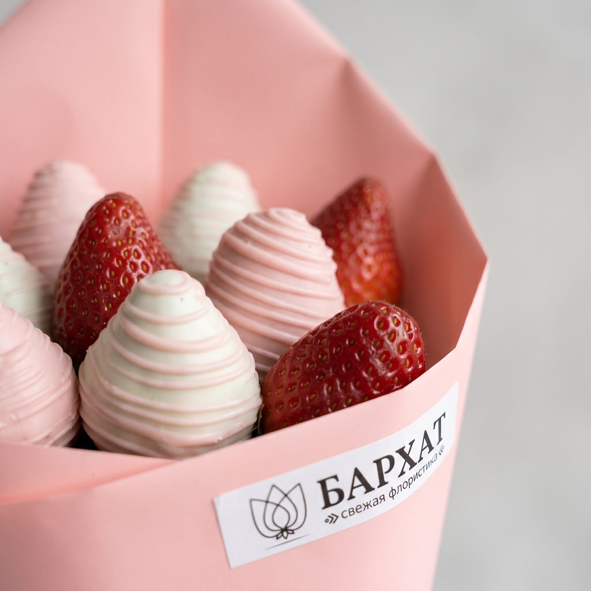 Букет Клубничный букет в розовой упаковке
