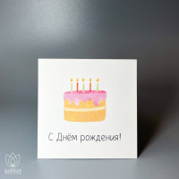 Букет Мини-открытка С днём рождения с тортом