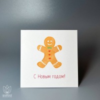Букет Мини-открытка Новый год с пряником