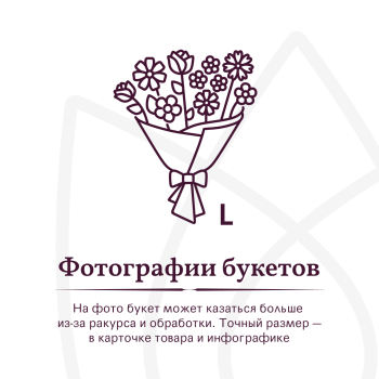 Букет Красный бархат